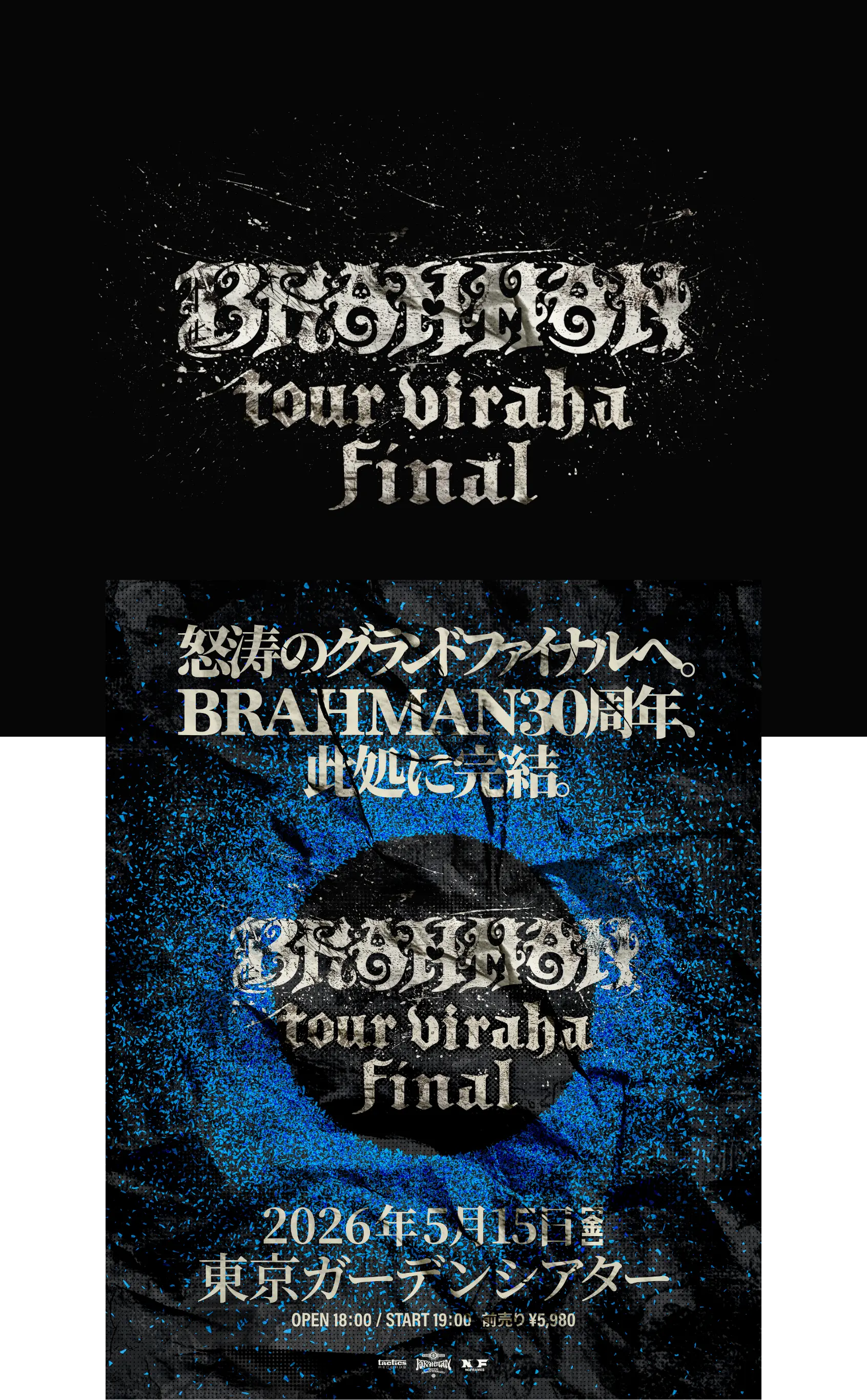 BRAHMAN tour viraha Final 2026.5.15[金] TOKYO GARDEN THEATER OPEN 18:00 / START 19:00