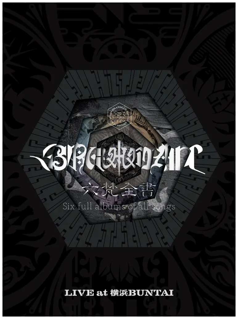 六梵全書　Six full albums of all songs